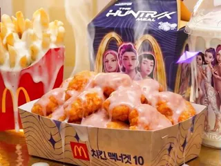 Huntrix Mcdonalds Commercial
