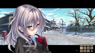 Amakano 2+ ~ Snow Country Romance Chapter ~ Sara 1