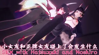 SEX with Hatsuzuki and Noshiro [Azur Lane][shiji][24]