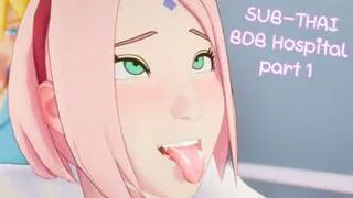 [SUBTHAI] Big Dick Boruto: Sakura Hospital part 1 [HIKIGAERU3D]