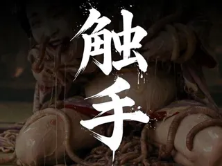 tentacles